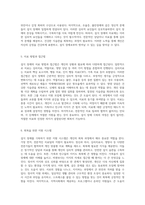 섭식 장애에 대한 이해와 극복을 위한 여정-3