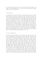 섭식 장애에 대한 이해와 극복을 위한 여정-4