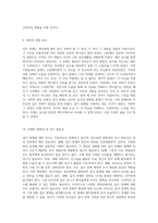 섭식 장애에 대한 이해와 극복을 위한 여정-5