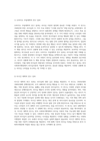 행동이론과 상황적합이론의 심층적 분석 및 한국 사회복지행정에서의 리더십 이론 적합성에 대한 개인적 고찰-2