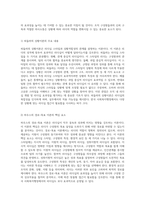행동이론과 상황적합이론의 심층적 분석 및 한국 사회복지행정에서의 리더십 이론 적합성에 대한 개인적 고찰-4