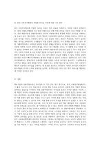 행동이론과 상황적합이론의 심층적 분석 및 한국 사회복지행정에서의 리더십 이론 적합성에 대한 개인적 고찰-5