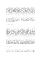섭식장애 관리에 대한 간호 접근법과 약물 치료의 중요성-2
