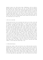 섭식장애 관리에 대한 간호 접근법과 약물 치료의 중요성-3
