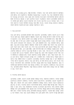 섭식장애 관리에 대한 간호 접근법과 약물 치료의 중요성-4