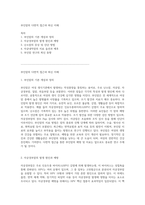부인암의 다면적 접근과 최신 이해-1