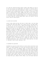 부인암의 다면적 접근과 최신 이해-2