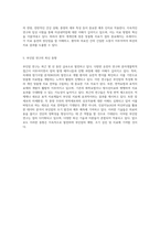 부인암의 다면적 접근과 최신 이해-3