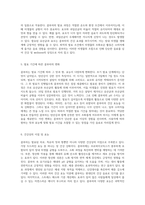 콤부차와 미생물의 상관관계 발효 음료의 매력과 그 과학적 원리-3