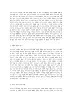리더십의 다각적 분석 영산대학교 학점은행제를 중심으로 국내외 사례의 시사점과 실용적 활용 방안-2