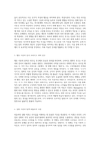 리더십의 다각적 분석 영산대학교 학점은행제를 중심으로 국내외 사례의 시사점과 실용적 활용 방안-3