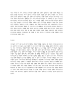 리더십의 다각적 분석 영산대학교 학점은행제를 중심으로 국내외 사례의 시사점과 실용적 활용 방안-4