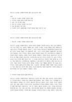 외상 후 스트레스 장애(PTSD)에 대한 심층 탐구와 이해-1