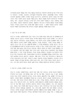 외상 후 스트레스 장애(PTSD)에 대한 심층 탐구와 이해-2