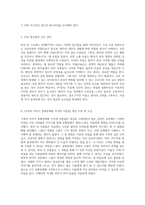 외상 후 스트레스 장애(PTSD)에 대한 심층 탐구와 이해-3