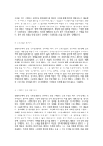 중환자실에서의 만성 신부전 환자 관리 효과적인 간호 과정 연구-2
