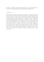 중환자실에서의 만성 신부전 환자 관리 효과적인 간호 과정 연구-3
