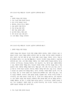 부자 언니의 비밀 재테크의 기초부터 실전까지 완벽하게 배우기-1