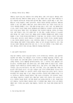 부자 언니의 비밀 재테크의 기초부터 실전까지 완벽하게 배우기-3