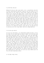 부자 언니의 비밀 재테크의 기초부터 실전까지 완벽하게 배우기-5