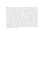 부자 언니의 비밀 재테크의 기초부터 실전까지 완벽하게 배우기-6