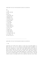 급성충수염의 다각적 분석 사례 연구를 통한 간호진단 및 간호과정 탐구-1