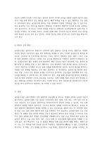 급성충수염의 다각적 분석 사례 연구를 통한 간호진단 및 간호과정 탐구-2