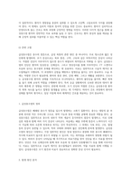 급성충수염의 다각적 분석 사례 연구를 통한 간호진단 및 간호과정 탐구-3