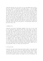 급성충수염의 다각적 분석 사례 연구를 통한 간호진단 및 간호과정 탐구-4