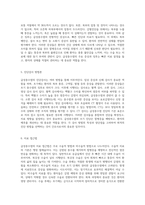 급성충수염의 다각적 분석 사례 연구를 통한 간호진단 및 간호과정 탐구-5