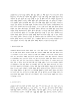 급성충수염의 다각적 분석 사례 연구를 통한 간호진단 및 간호과정 탐구-7