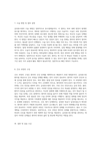 급성충수염의 다각적 분석 사례 연구를 통한 간호진단 및 간호과정 탐구-10