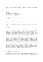 현재의 멀티미디어 기술 동향 사물인터넷(IoT), 증강현실(AR), 가상현실(VR)의 발전과 미래 전망-1
