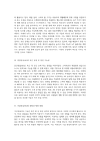현재의 멀티미디어 기술 동향 사물인터넷(IoT), 증강현실(AR), 가상현실(VR)의 발전과 미래 전망-2