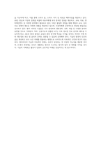 현재의 멀티미디어 기술 동향 사물인터넷(IoT), 증강현실(AR), 가상현실(VR)의 발전과 미래 전망-4