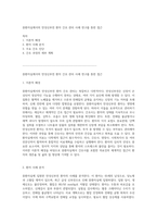 중환자실에서의 만성신부전 환자 간호 관리 사례 연구를 통한 접근-1
