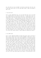 외상 후 스트레스 장애(PTSD)의 이해 증상, 진단 및 치료 접근법-3