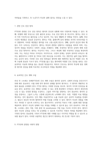 외상 후 스트레스 장애(PTSD)의 이해 증상, 진단 및 치료 접근법-4