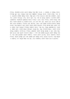 외상 후 스트레스 장애(PTSD)의 이해 증상, 진단 및 치료 접근법-5