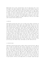 중환자실에서의 만성신부전 환자 관리 간호진단과 간호과정에 대한 심층적 분석-2
