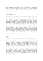 중환자실에서의 만성신부전 환자 관리 간호진단과 간호과정에 대한 심층적 분석-3