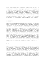 중환자실에서의 만성폐쇄성 폐질환(COPD) 사례 분석 간호 진단과 간호 과정의 중요성-2