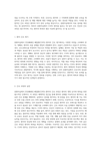 중환자실에서의 만성폐쇄성 폐질환(COPD) 사례 분석 간호 진단과 간호 과정의 중요성-3