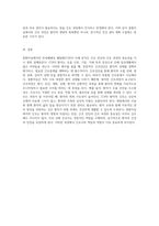 중환자실에서의 만성폐쇄성 폐질환(COPD) 사례 분석 간호 진단과 간호 과정의 중요성-4