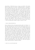 자아의 성장과 발달 에릭슨의 성격발달단계 이론을 통한 개인적 삶의 탐구-2