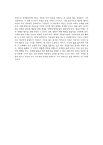 자아의 성장과 발달 에릭슨의 성격발달단계 이론을 통한 개인적 삶의 탐구-4