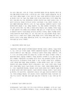 현재의 멀티미디어 혁신, 사물인터넷과 증강현실 및 가상현실의 미래 전망-2