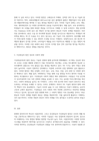 현재의 멀티미디어 혁신, 사물인터넷과 증강현실 및 가상현실의 미래 전망-3