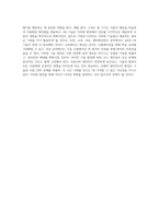 현재의 멀티미디어 혁신, 사물인터넷과 증강현실 및 가상현실의 미래 전망-4