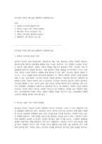 리더십의 다면성 헤드십과 영향력의 상관관계 탐구-1